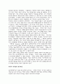 스포츠지도자 모델연구 12페이지