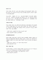 스포츠지도자 모델연구 13페이지