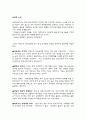 스포츠지도자 모델연구 14페이지