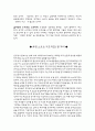 스포츠지도자 모델연구 15페이지