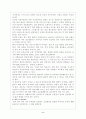 다이어트 요요현상 2페이지