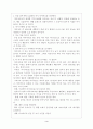 다이어트 요요현상 3페이지