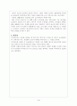 다이어트 요요현상 4페이지