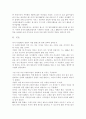 성공한 외식업체 KFC 2페이지
