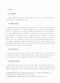 회사법상 영업양도 3페이지