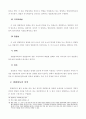 회사법상 영업양도 4페이지