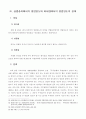 회사법상 영업양도 6페이지