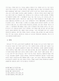 회사법상 영업양도 7페이지