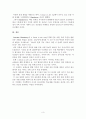 A Rasin in the Sun에 묘사된 가족 관계 3페이지