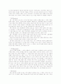 대구 수목원 8페이지