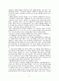 세일즈맨의 죽음에서 Willy의 어떤 점이 그가 실패자임을 나타내는가? 2페이지