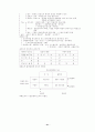경영학 서브노트 41페이지