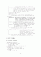 경영학 서브노트 46페이지