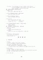경영학 서브노트 52페이지