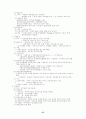 경영학 서브노트 57페이지