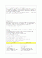 품질을 통한 고객충성도 확립 6페이지