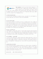 품질을 통한 고객충성도 확립 7페이지