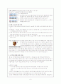 품질을 통한 고객충성도 확립 9페이지
