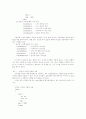 C언어 구조체의 이해 7페이지