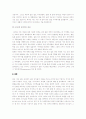 부시와 고이즈미의 리더십 비교분석 7페이지