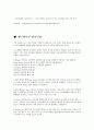 카메라의 기법 및 편집 3페이지
