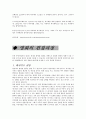 카메라의 기법 및 편집 4페이지