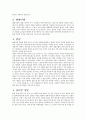 카메라의 기법 및 편집 5페이지