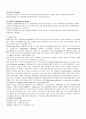 골관절염 casestudy 10페이지