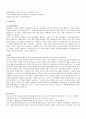 골관절염 casestudy 11페이지