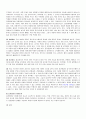 골관절염 casestudy 13페이지