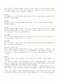 골관절염 casestudy 14페이지