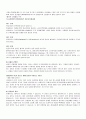 골관절염 casestudy 15페이지