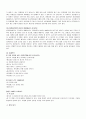 골관절염 casestudy 16페이지
