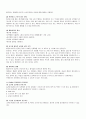 골관절염 casestudy 18페이지