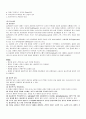 골관절염 casestudy 19페이지