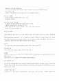 골관절염 casestudy 23페이지