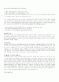 골관절염 casestudy 24페이지