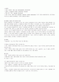 골관절염 casestudy 29페이지