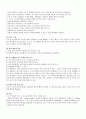 골관절염 casestudy 31페이지