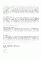 골관절염 casestudy 33페이지