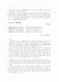 자연에 대한 문학작품 2페이지
