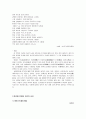자연에 대한 문학작품 5페이지