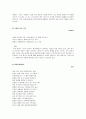 자연에 대한 문학작품 7페이지