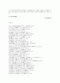 자연에 대한 문학작품 12페이지