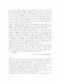 자연에 대한 문학작품 15페이지