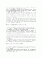 도시바(인사관리사례) 2페이지