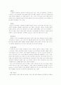 신상품 성공 예측 4페이지