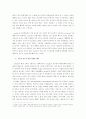 신상품 성공 예측 5페이지