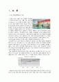 반디앤루니스 마케팅분석(A+레포트) - 4P분석, SWOT분석, STP분석, 마케팅 전략 이용 사례 2페이지