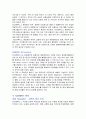 반디앤루니스 마케팅분석(A+레포트) - 4P분석, SWOT분석, STP분석, 마케팅 전략 이용 사례 7페이지